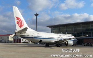 重慶江北到北京首都機場空運_航空快遞